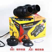 Sensen miniature wave pump mini surf pump fish tank flow pump aquarium ultra-quiet submersible pump suction cup magnet