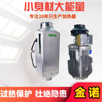 Kino Diesel Parking Heater Small Body Fuel Oil Warm Blower Warmer Import Accessories Core Electric Car Caravan