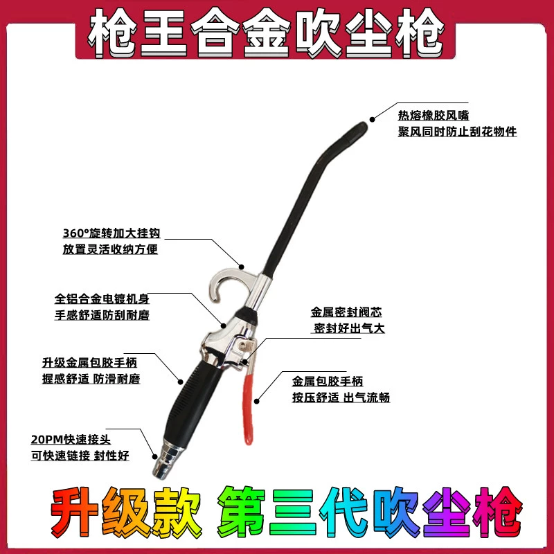 Súng xịt khí nén hợp kim thép bộ ống dài 7m súng xịt hơi xì khô khí nén siêu bền 	súng phun bọt tuyết khí nén	