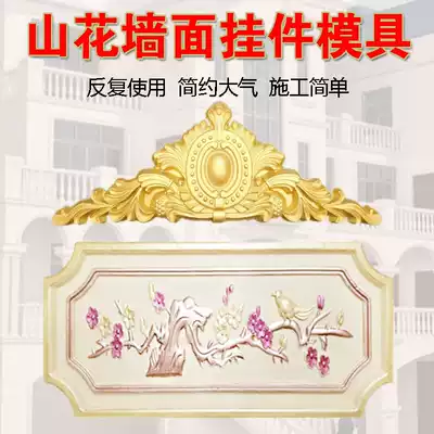 Roman column European-style components GRC mountain flower prefabricated villa building cement cast-in-place ABS plastic steel doors and windows mountain flower mold