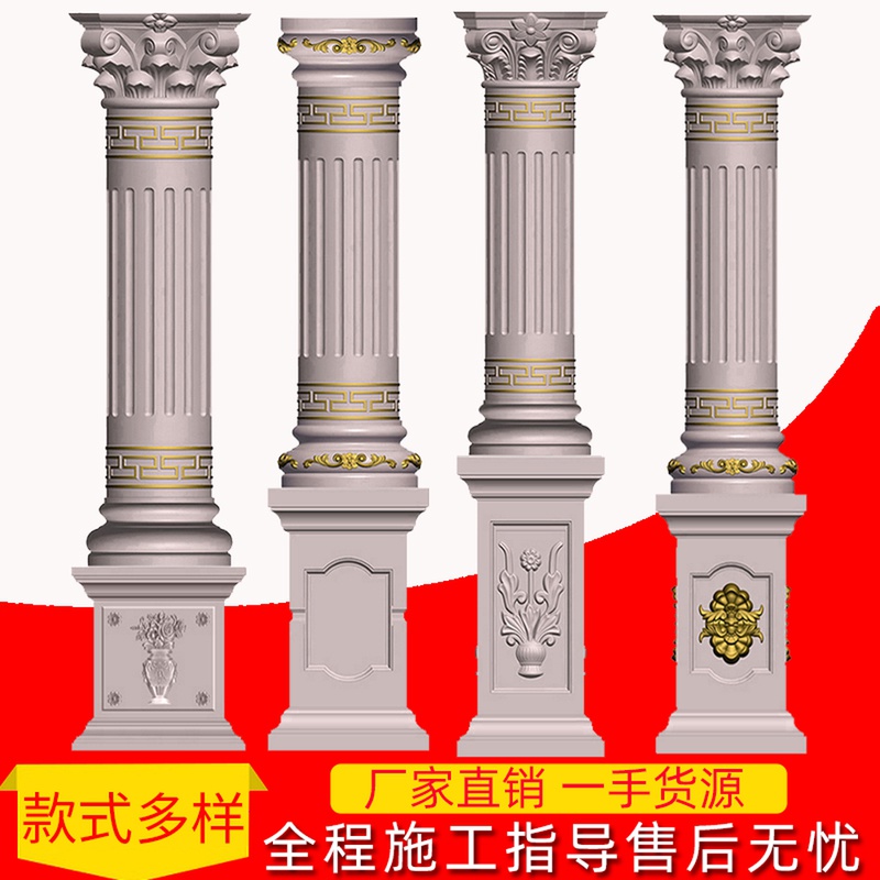 Roman column mold circular European style building with villa façade decoration gate cement column cylindrical modeling model