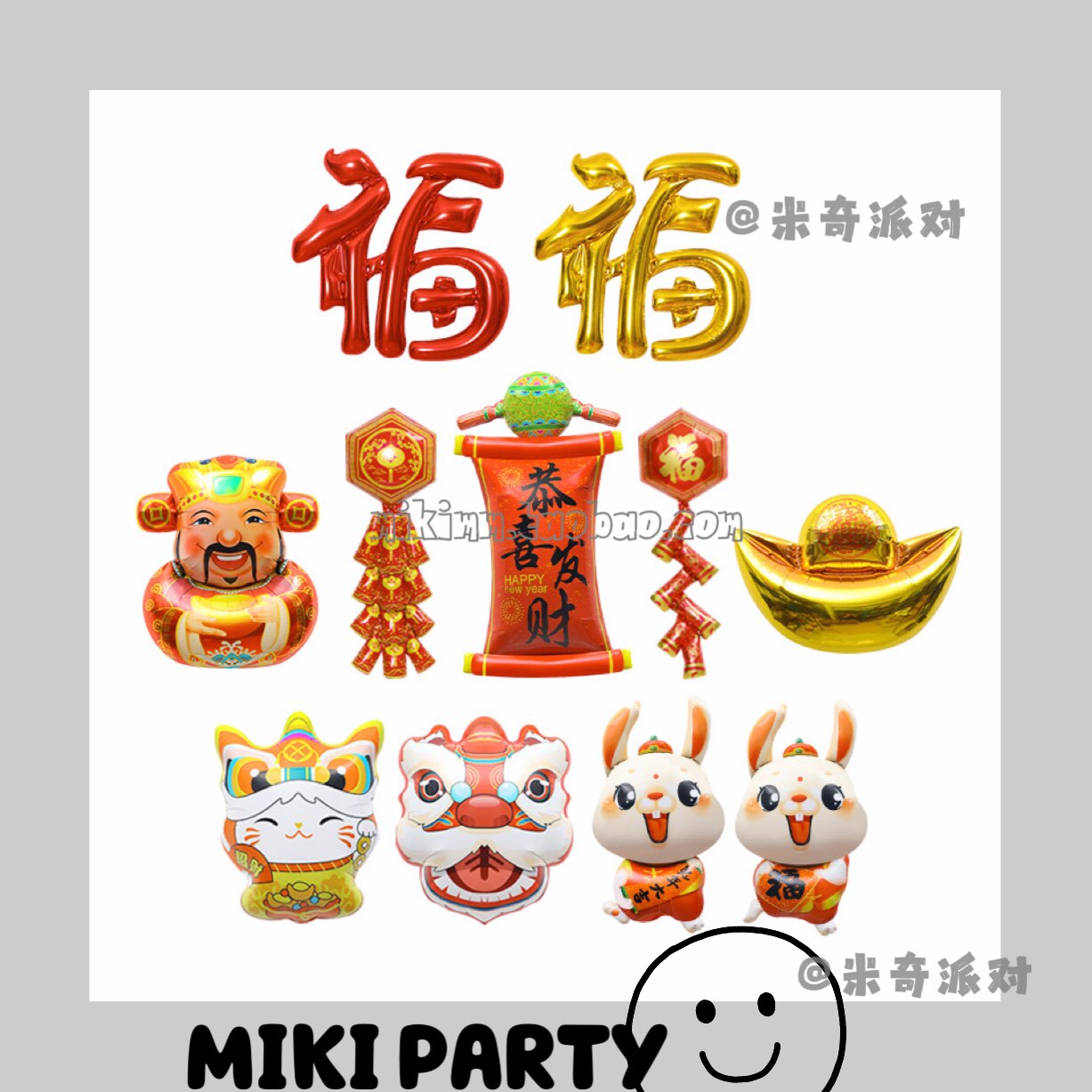 2023 New Year Decoration Annual Meeting Rabbit Balloon Tiger Year Spring Festival Modeling Aluminum Film Balloon New Year Scene Layout Welcome New Year