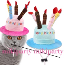 Cute pet dog turned hat birthday cake hat cat hat wear cute cute pet decoration party
