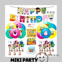 Strawberry Bear Cartoon Toy Mobilizer Themed Party Birthday Festival Scene Launch Flag Cake Balloon Decoration