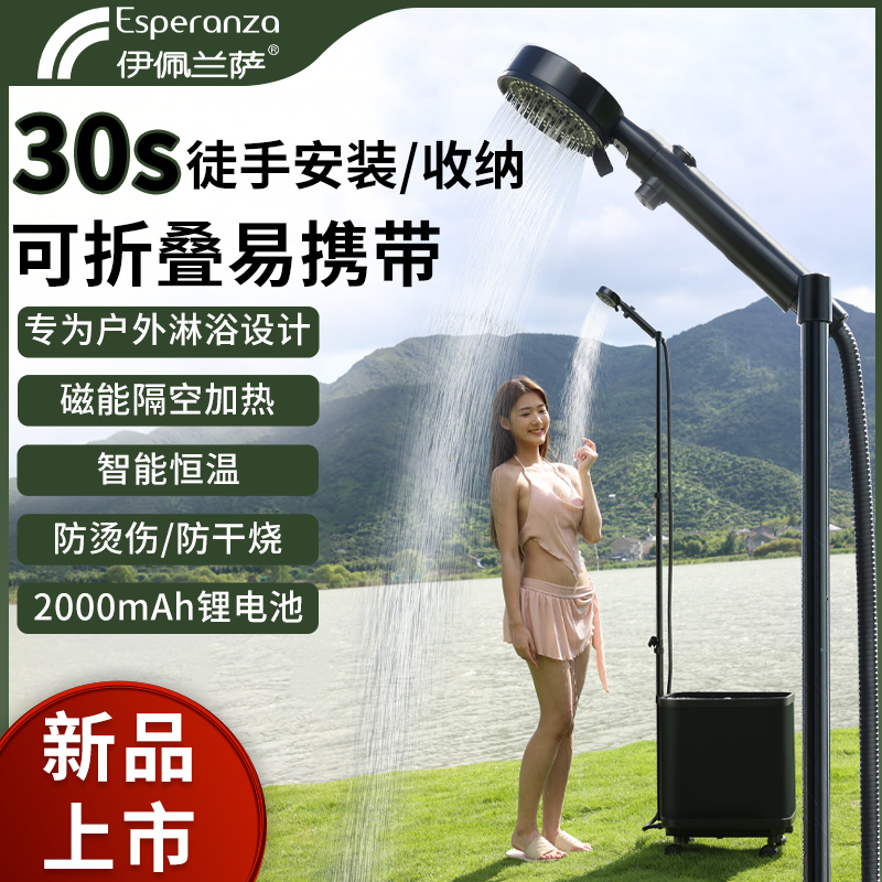 Portable Magnetic Shower for Dormitory, Rural Home, Rental, No Installation Required, Electric Water Heater, Outdoor Showerhead Portable Magnetic Shower for Dormitory, Rural Home, Rental, No Installation Required, Electric Water Heater, Outdoor Showerhead