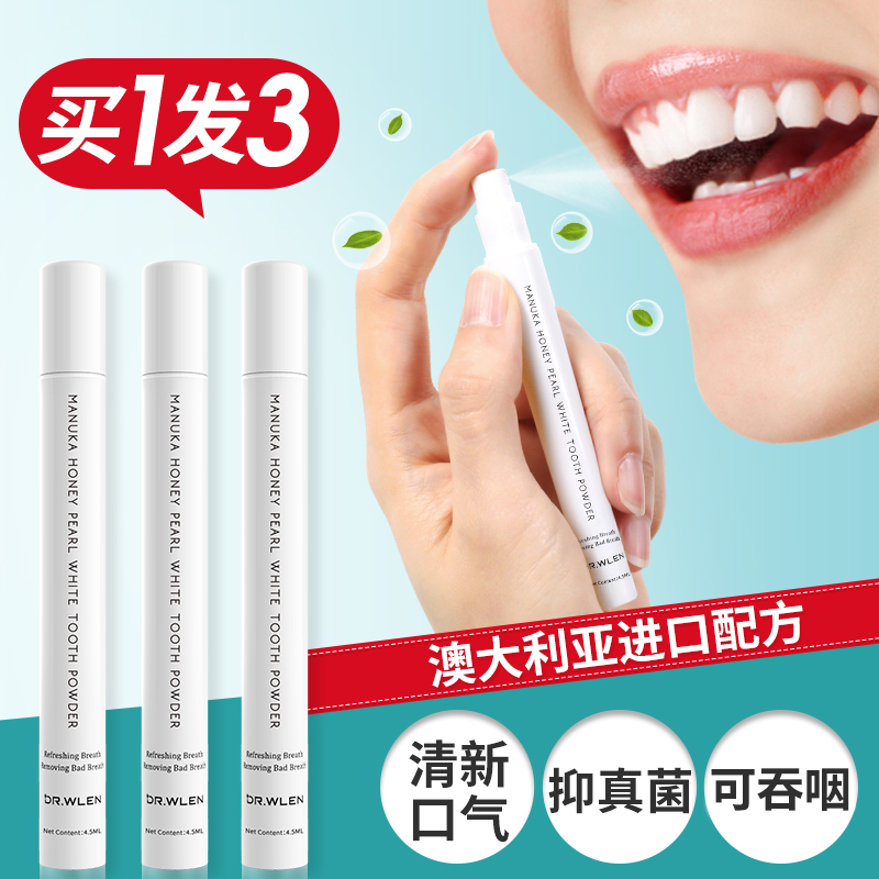 Exhaust refreshing agent spray removes oral spray men and women with smelly breath and breath