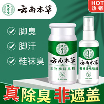 Shoes and socks deodorant foot odor powder to sweat feet to remove odor artifact antiperspirant spray shoes stinky foot powder spray