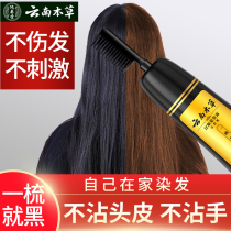 A black pure plant hair dye cream yourself at home hair bubble hair dye for men and women