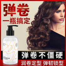 Womens Perm after perm curly hair moisturizing and styling anti-frizz fluffy gel water cream cream wax