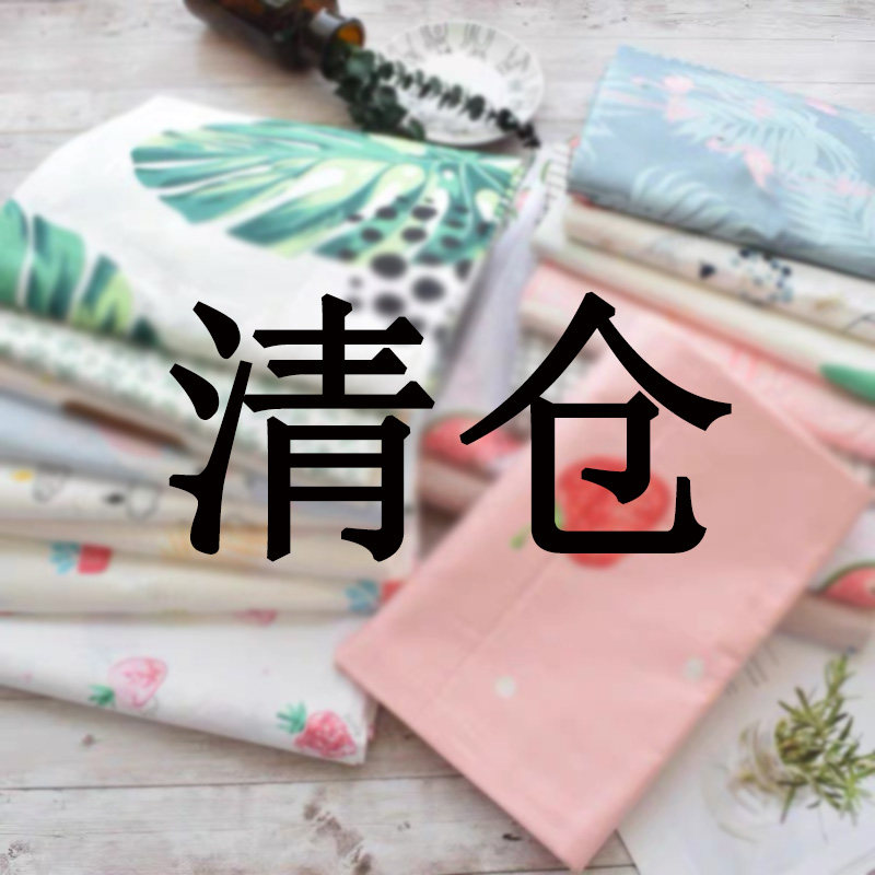 (Special offer end order) Lucky bag end cargo bedding clearance, update from time to time