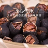 昱岭关 Lin'an Mountain Newnut New Product