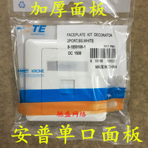 AMP thickened single port panel AMP network module panel Telephone voice module panel