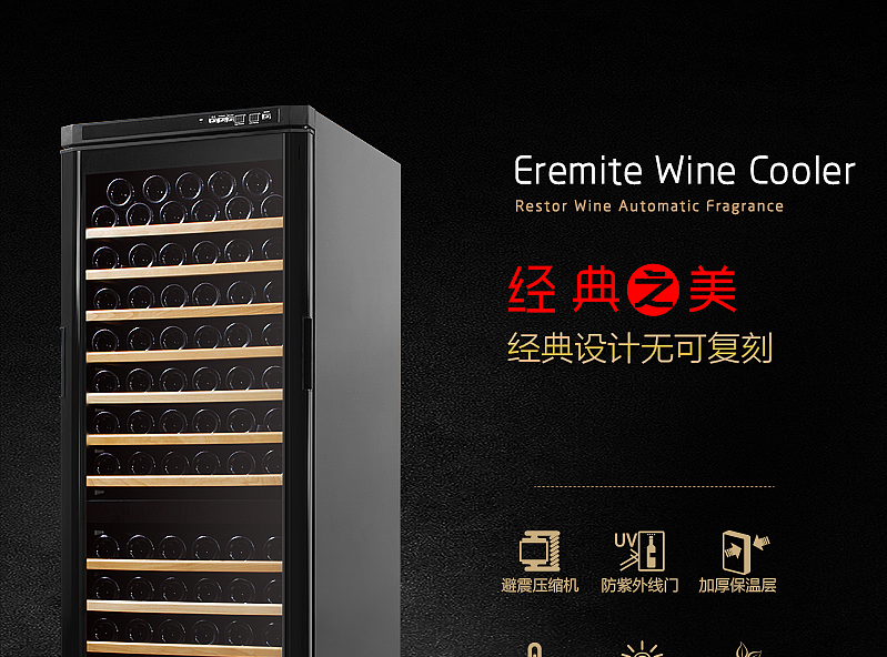 tủ gỗ đựng rượu Eremite / Reclusive danh tiếng Máy làm lạnh rượu vang EM-168AS Máy nén nhiệt bằng thép không gỉ làm lạnh bằng không khí - Tủ rượu vang tủ bảo quản rượu vang gia đình