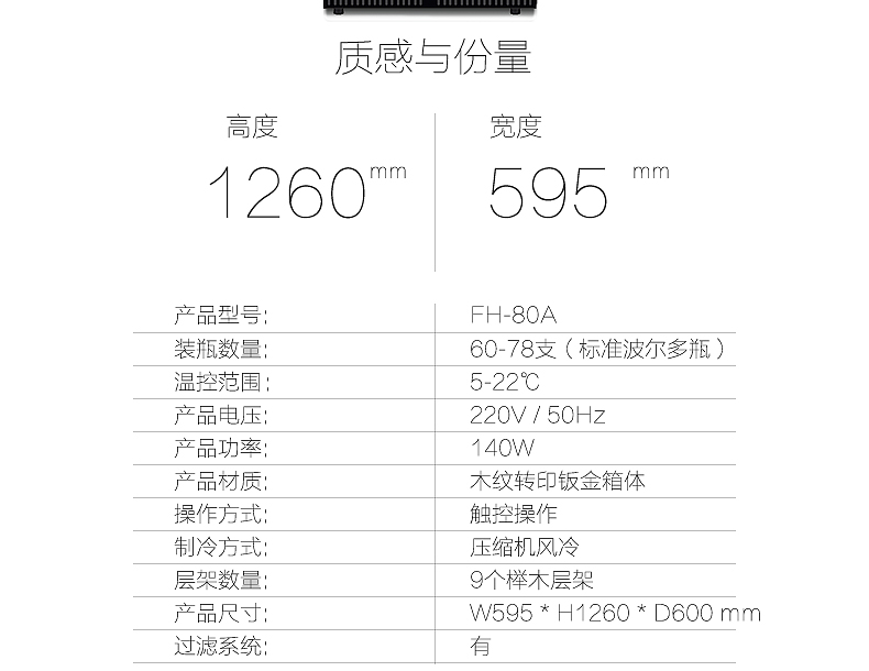 tủ rượu bosch Bao gồm danh tiếng FH80A hộ gia đình làm mát rượu vang nhiệt tủ rượu gỗ rắn tủ rượu nhúng tủ rượu - Tủ rượu vang tủ rượu phòng khách đẹp