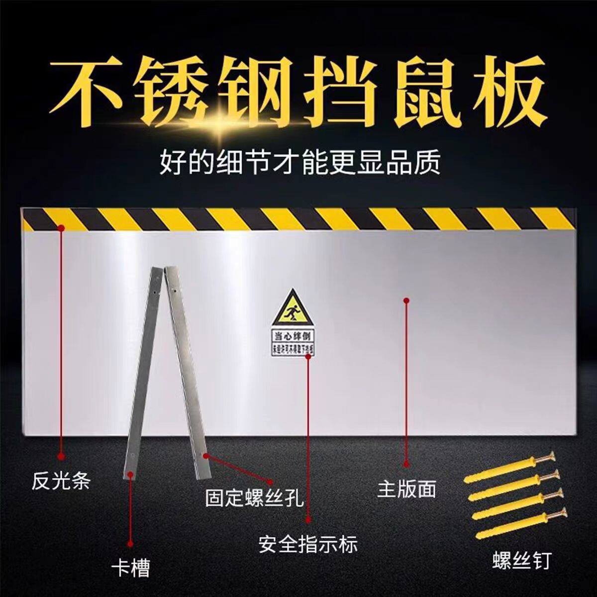 2026年可拆卸不锈钢挡鼠板配电室机房铝合金防鼠挡板如何选?-门挡-淘宝百科网