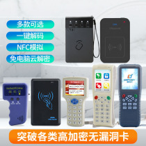 IDIC cell access control card replicator NFC analog mobile phone bracelet reader Elevator card universal copy Qi X5