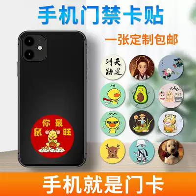 Ultra-thin mobile phone access card sticker can be rewritable UID CUID FUID UFUID 8268 firewall card attendance card