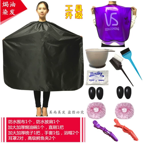 Набор инструментов для окрашивания волос на волосы плюс запеченная чаша с высоким типом, чаша для окрашивания волос запеченная чаша и толстая миска толстая