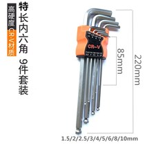 Auto repair extended plum screwdriver T6T8T10T15T20T25T27T30 removal door lock adjustment headlights star screw