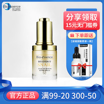 Kaiyixiu Bio-energy Snail Extract Essence 30ml lightens acne marks hydrates and repairs acne marks