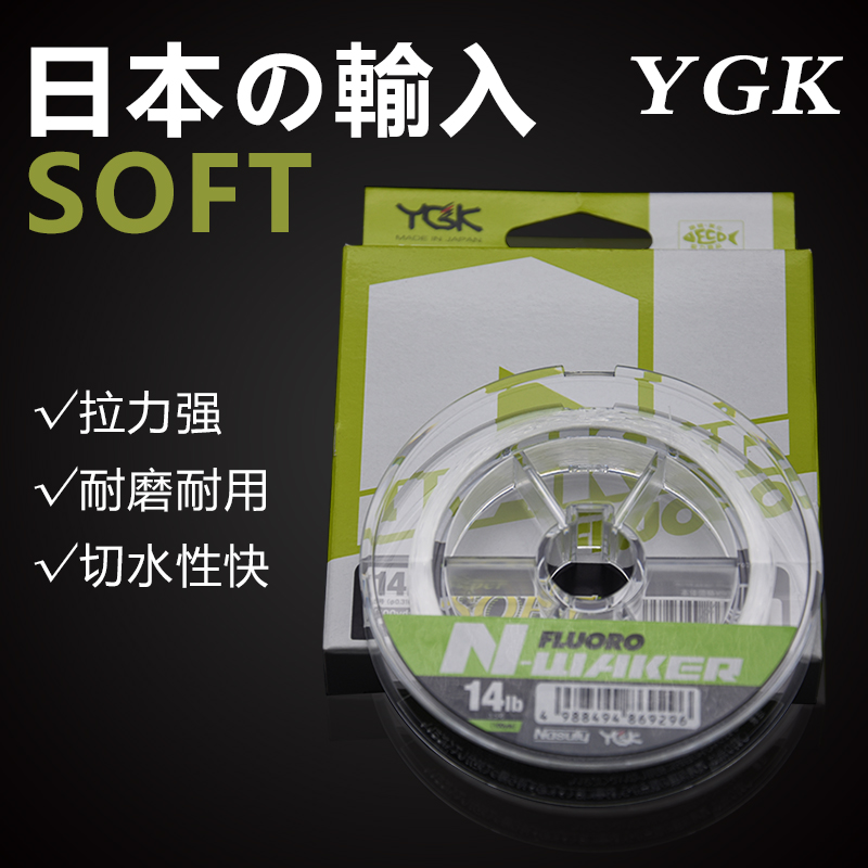 Japan imported YGK carbon line 91 meters N-WAKER Luya freshwater sea rock fishing line front line long-throw wear-resistant fishing line