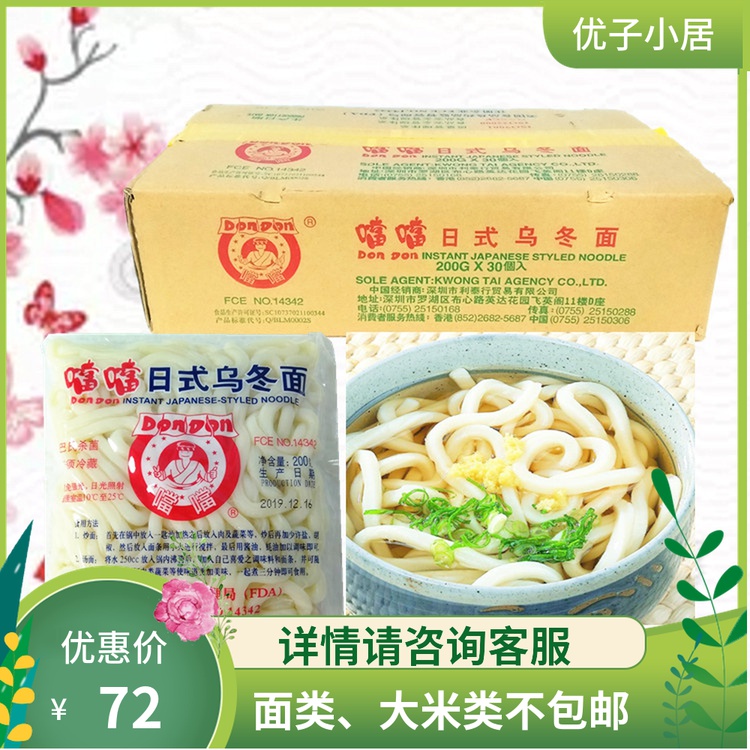 Oolong noodles when the oolong noodle-type oolong surface is when the oolong face 200g 200g * 30 packets