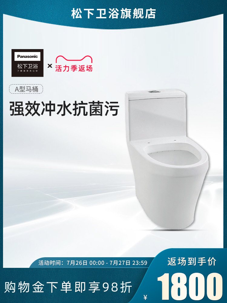 Panasonic One-piece toilet 300 400 pit distance siphon ceramic toilet