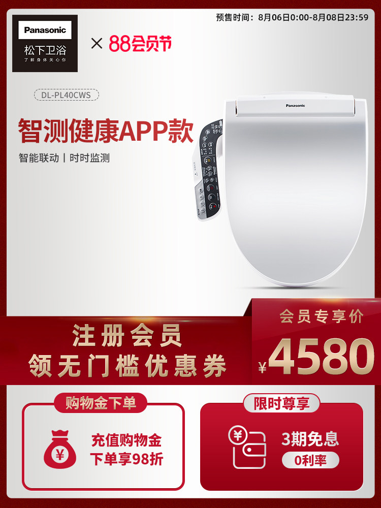 Red Top Award] Panasonic Smart Toilet Cover Instant Heat Health Machine Drying Heating Seat Household Seat Cover PL40