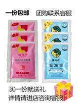 Longliqi snake ointment bag 20g 26g moisturizing snake ointment antifreeze crack buy 10 packs to give gifts