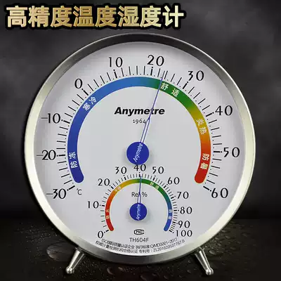 Virtue Time Thermohygrometer Industrial High Precision Home Pharmacy Laboratory Temperature and Humidity Meter Indoor Baby