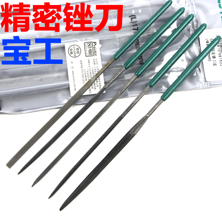 Taiwan Baogong 8PK-605A assorted file 5PCS precision file set (green handle 170mm) file set