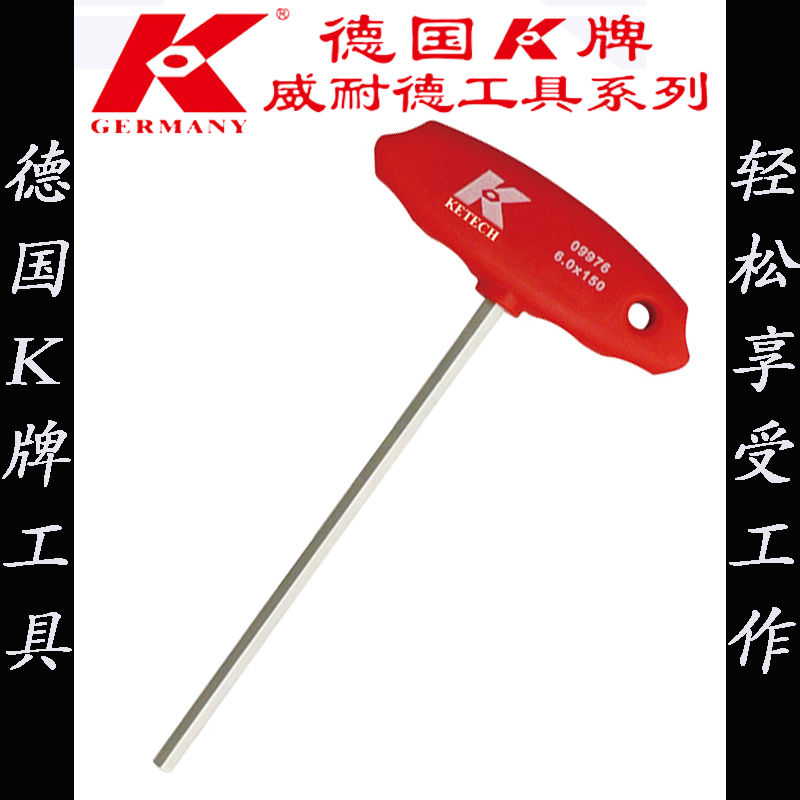 German K brand imported extended t-shaped inner hexagonal wrench screwdriver T-shaped inner 6 square wrench inner 6 angle hardware tools