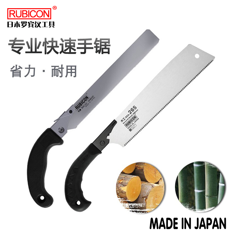 Japanese Robin Han Saw Branch Saw Saw Bamboo Saw Saw RSA - 265H Bamboo Hose Hose