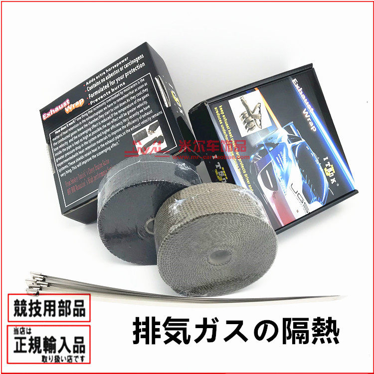 High temperature resistant 1600-degree head section plantain heat insulation with corrosion protection itsOK car retrofit competitive exhaust heat insulation cloth