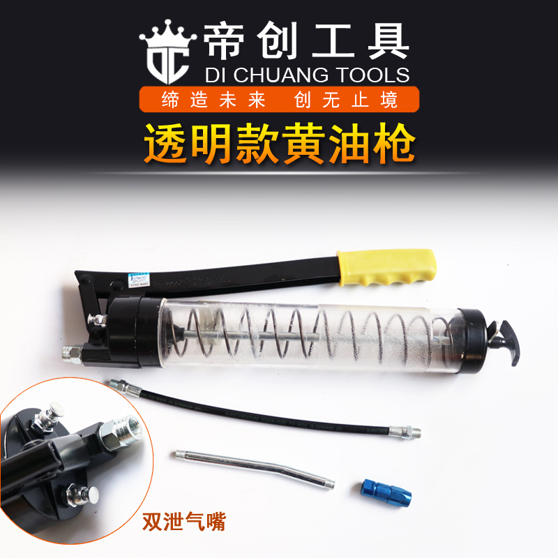 Grease gun direct selling cream filler auto repair and maintenance Fuyu 321 transparent grease gun