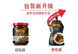 Li Jinji Black Pepper Cucice 230G*2 Комбинация соуса из стейка Итальянский соус из лапши Черный перец приправляющий мясо соус из мяса