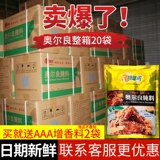特味浓 Орлеан мариновал всю коробку коммерческой большой упаковки в Новом Орлеане на гриле на гриле крылатые крыла