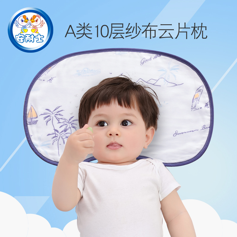 Anendurance Cloud Sheet Pillow Cloud New Baby Baby Flat Pillow Towel Cushion Breathable 0-3 months Anti-spitting milk Burps Scarves