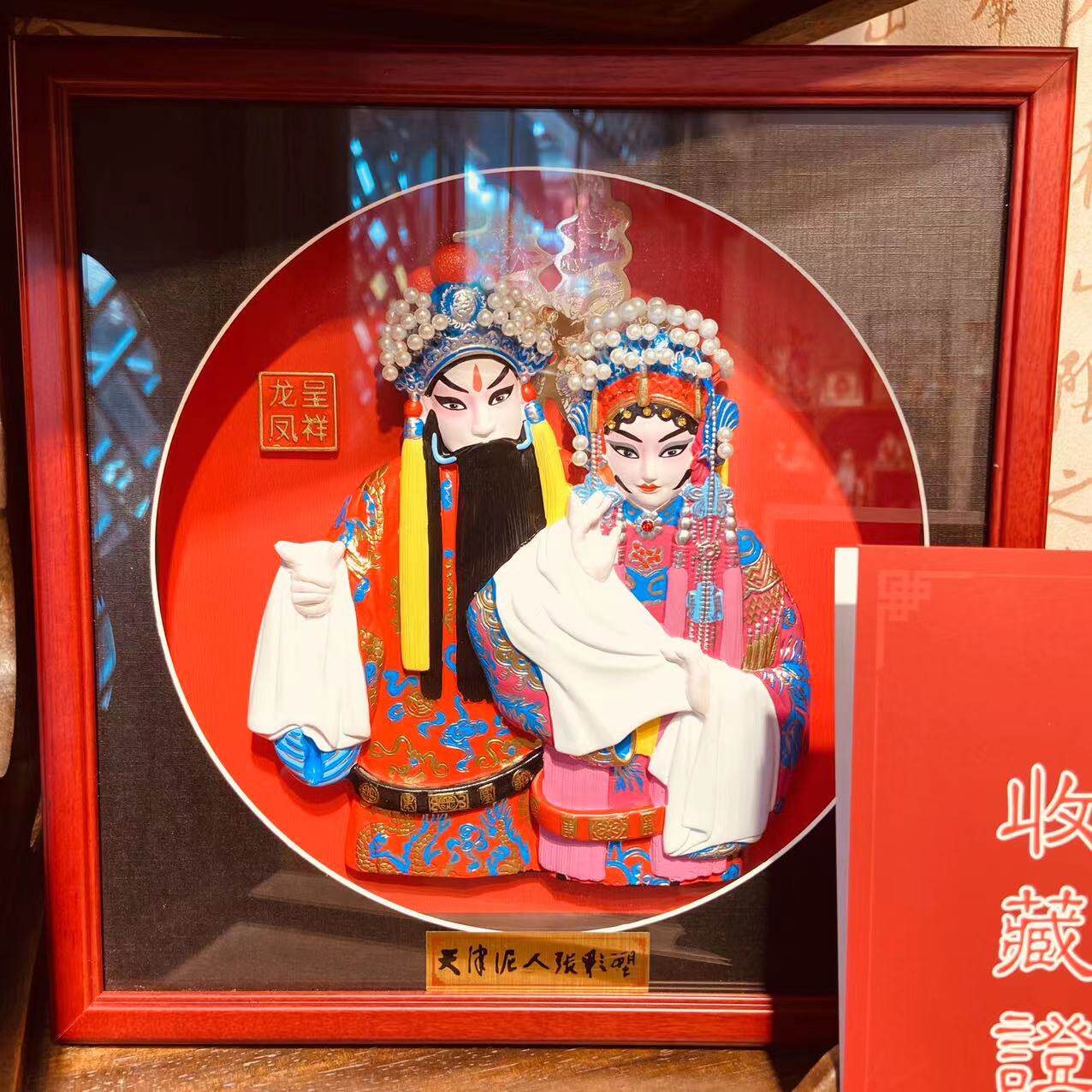 天津泥人张彩塑：传承百年匠心，为爱定制的喜庆礼品结婚周年纪念手工彩绘-泥人-淘宝好物网
