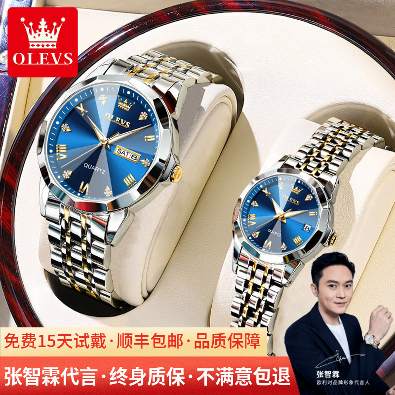 Swiss Certified Couple Watches, Couple Models, a Pair of 1314 Waterproof Genuine Brand-Name Valentine's Day Gifts for Boyfriend and Girlfriend