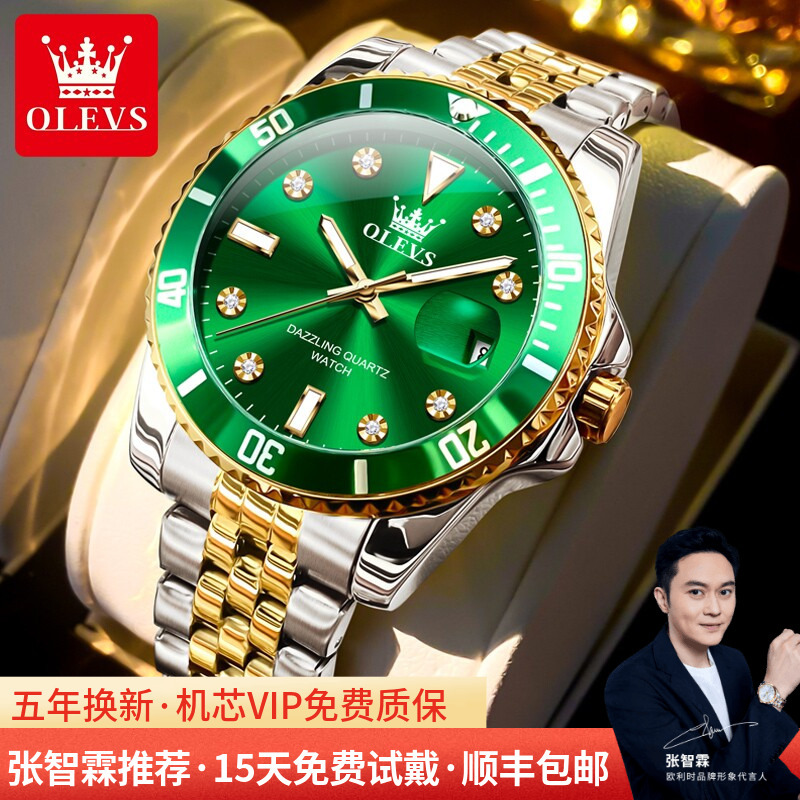 2026 New Men's Watch Mechanical Watch Official Genuine Green Water Ghost Steel Band Waterproof Quartz Men's Watch Top Ten