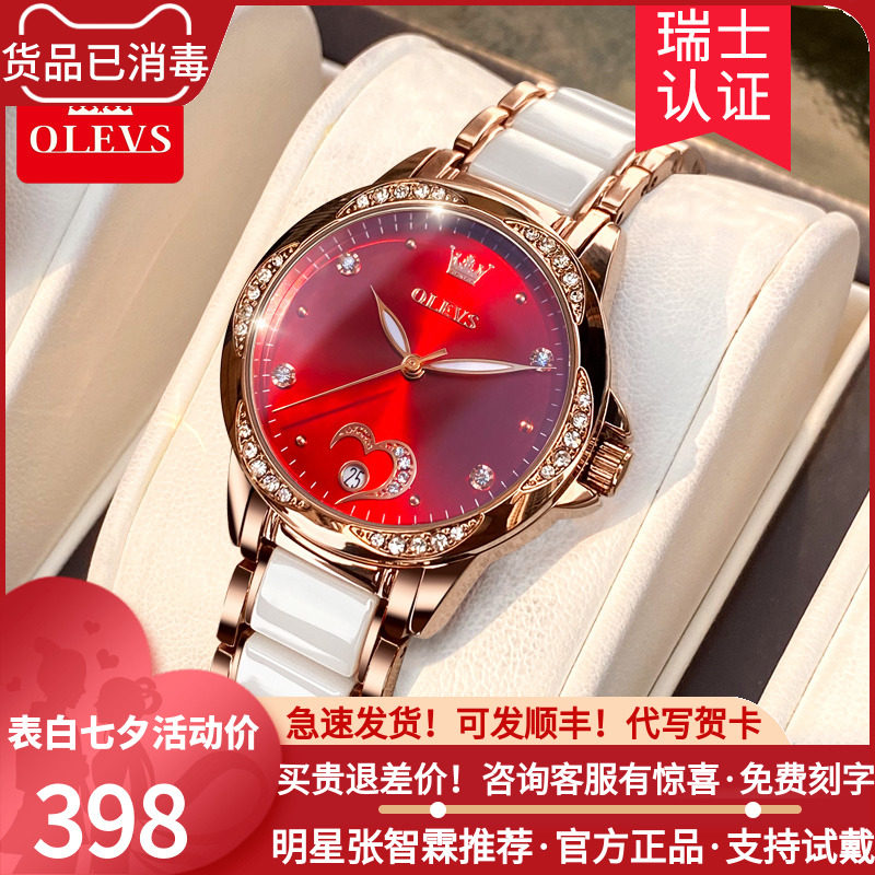 2021 new Swiss certified ceramic watches women's meter automatic hollowed-out waterproof minimalist temperament name