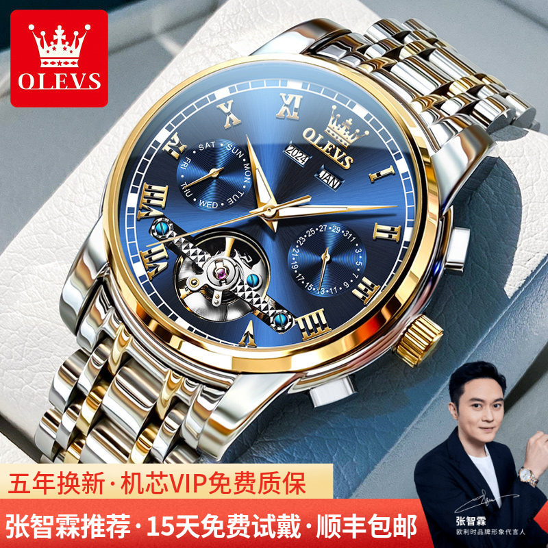 Oris Men's Watch, Men's Mechanical Watch, Fully Automatic, Skeleton, Genuine Brand-Name Student Waterproof Men's Watch, Gift Oris Men's Watch, Men's Mechanical Watch, Fully Automatic, Skeleton, Genuine Brand-Name Student Waterproof Men's Watch, Gift