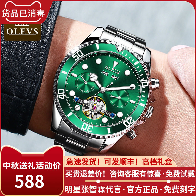 2021 new green water ghost watches men's meter men waterproof fully automatic hollowed-out brand fashion trends