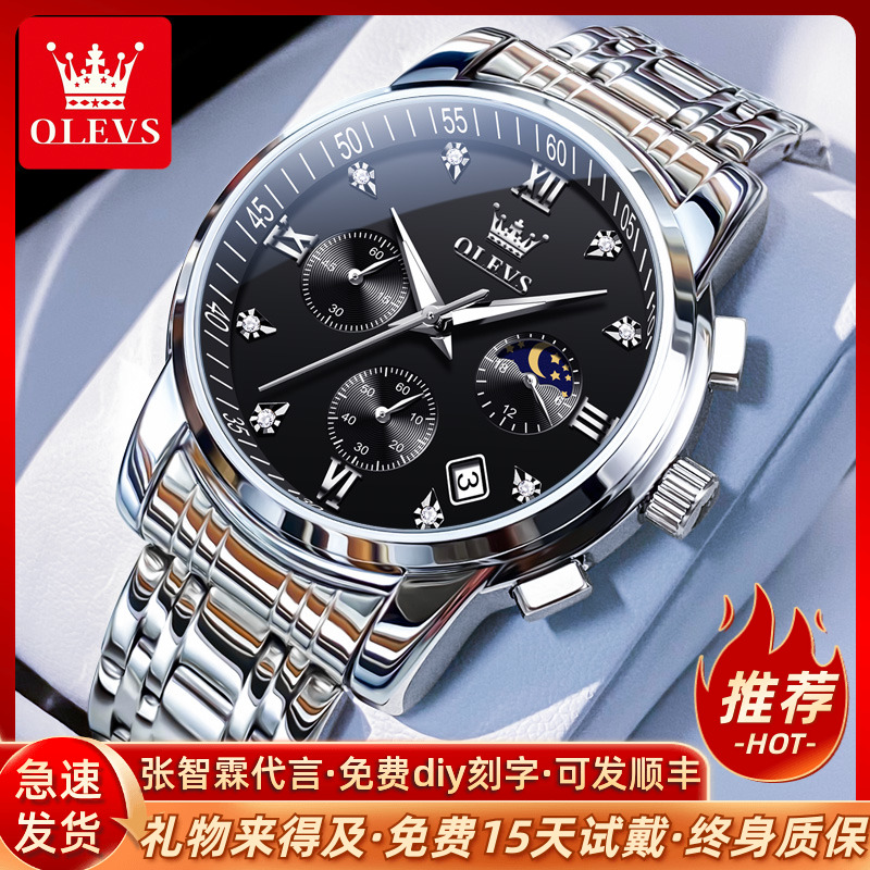 Olys 正規品 ブランド メンズ腕時計 メンズ 機械式時計 全自動 防水 スチールベルト ビジネス クォーツ時計 2858