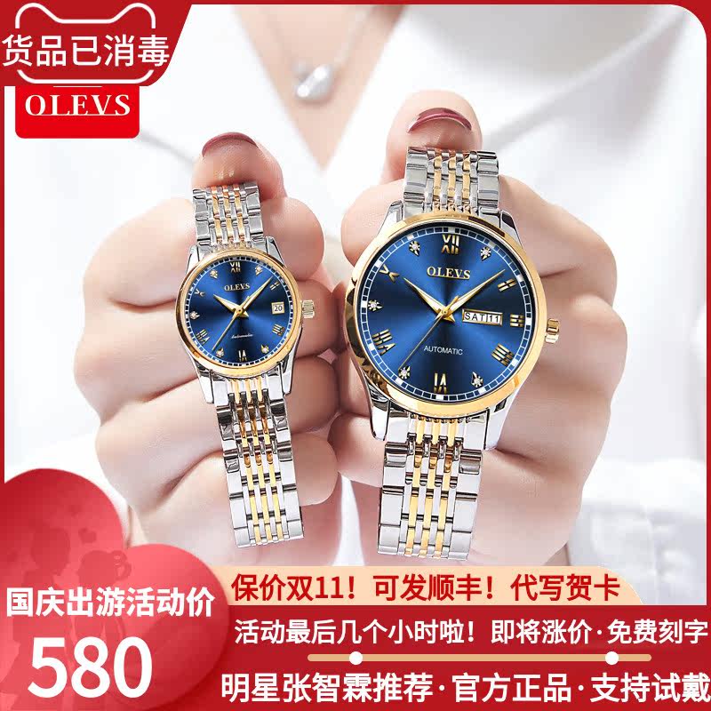 2021 new couple watch couple models a pair of 1314 automatic mechanical watch men and women fashion brand name