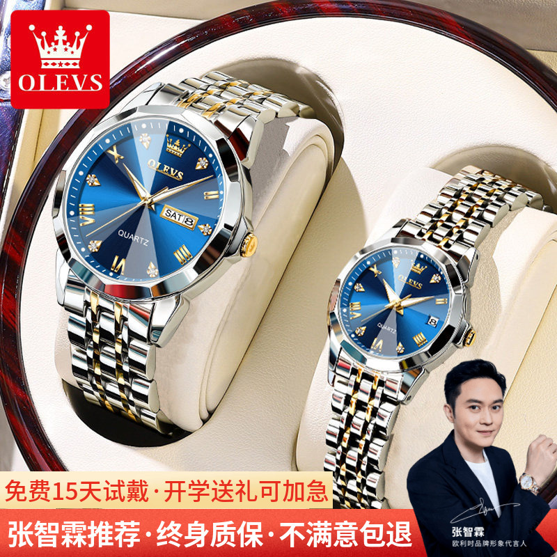Swiss Certified Couple Watches, Couple Models, a Pair of 1314 Waterproof Genuine Brand-Name Valentine's Day Gifts for Boyfriend and Girlfriend Swiss Certified Couple Watches, Couple Models, a Pair of 1314 Waterproof Genuine Brand-Name Valentine's Day Gifts for Boyfriend and Girlfriend