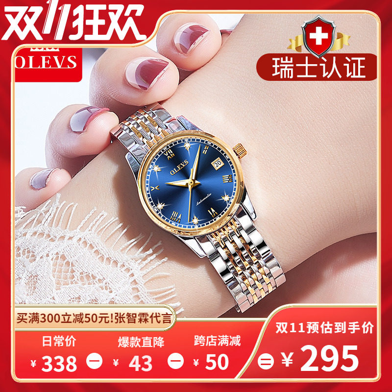 Swiss certified 2021 new brand-name ladies watch mechanical watch female automatic temperament waterproof ten