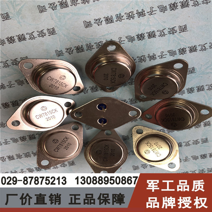 CW7815CK CW7818CK three-terminal regulator F-2 package new military-grade auction inquiry