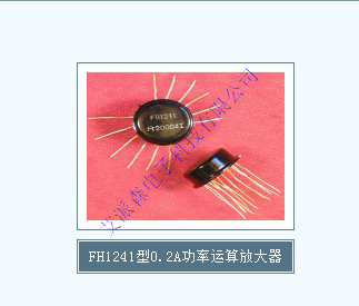 FH1241 type 0 2A power operational amplifier brand new military grade factory price direct sales please inquire